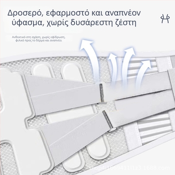 Ζώνη προστασίας μέσης από Spandex για ενήλικες – ορειβασία