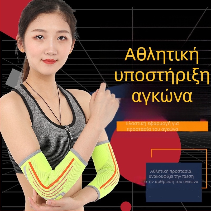 Μανίκι προστασίας αγκώνα, πλεκτό νάιλον, για ενήλικες, κατάλληλο για ποδηλασία, τένις, μπατμίντον και μπάσκετ