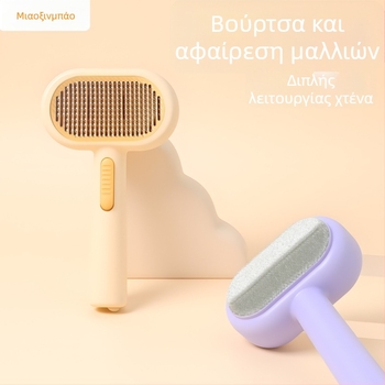 Διπλής όψης αυτοκαθαριζόμενη χτένα περιποίησης κατοικίπων για γάτες και σκύλους – αφαίρεση τριχώματος, ABS, Meow Heart Baby