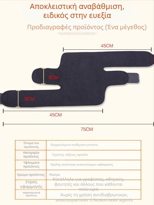 Αυτό-θερμαινόμενες επενδύσεις γονάτου — προστασία άρθρωσης γόνατος, πολυεστέρας, κατάλληλες για τρέξιμο, γυμναστήριο και μασάζ υγείας