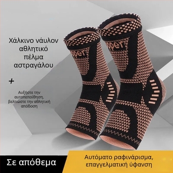 Aofit νάιλον πλεκτό ορθωτικό αστραγάλου με ελαστική συμπίεση για μπάσκετ και τρέξιμο