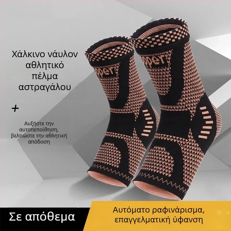 Aofit νάιλον πλεκτό ορθωτικό αστραγάλου με ελαστική συμπίεση για μπάσκετ και τρέξιμο