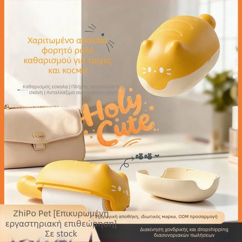 Ρολό Αφαίρεσης Τριχώματος Κατοικίδιων με Ανταλλάξιμα Αυτοκόλλητα Φύλλα, Ρολό Τραβήγματος για Ρούχα, Κυκλική Κεφαλή ABS, Κατάλληλο για Μικρούς Σκύλους