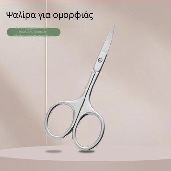 Σετ ψαλιδιών ομορφιάς από ανοξείδωτο ατσάλι — ψαλίδια φρυδιών με μυτερές άκρες και ψαλίδια μύτης με στρογγυρή άκρη
