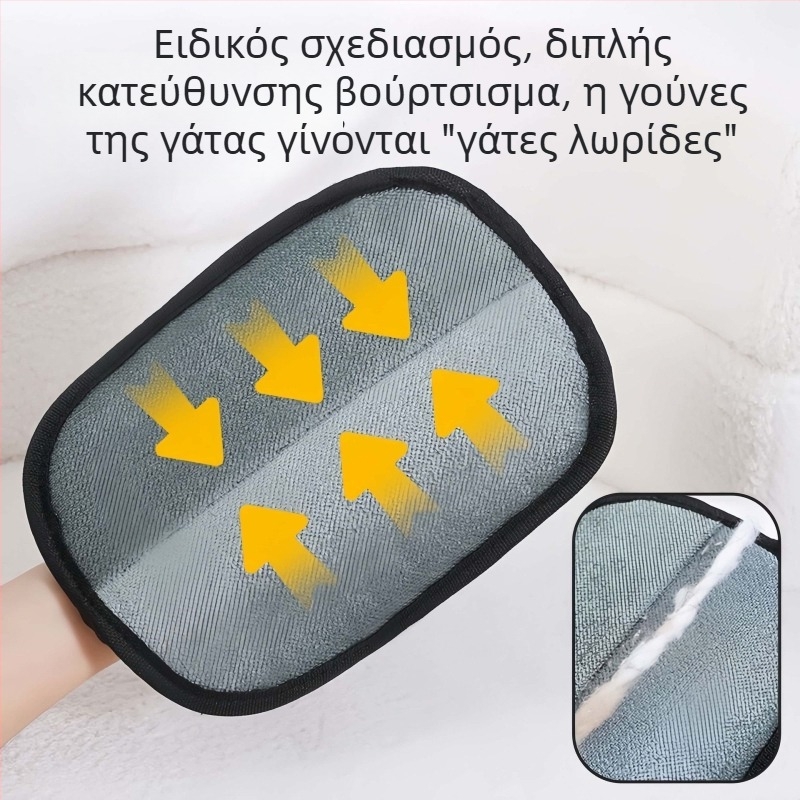 Γάντια ηλεκτροστατικής απομάκρυνσης τρίχας για κατοικίδια, διπλής κατεύθυνσης βούρτσισμα, καμπυλωτό σχέδιο απομάκρυνσης για γάτες και σκύλους – φλανελ υλικό