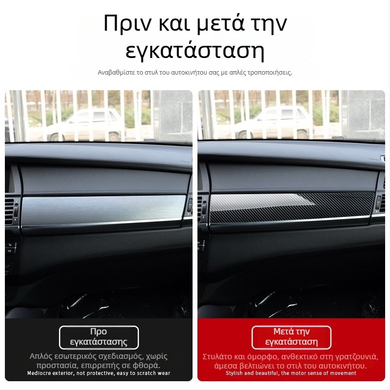 BMW X5/X6 (08-13) E70/E71 κεντρική κονσόλα διακοσμητικά αυτοκόλλητα από ανοξείδωτο ατσάλι, μοντέλο 234234