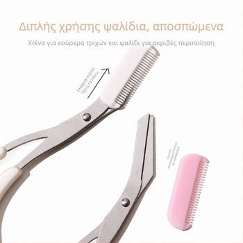 Xixi Σεληνοειδές κιτ διαμόρφωσης φρυδιών με λεπίδες από ανοξείδωτο ατσάλι και ψαλίδες – Μοντέλο GJ-144