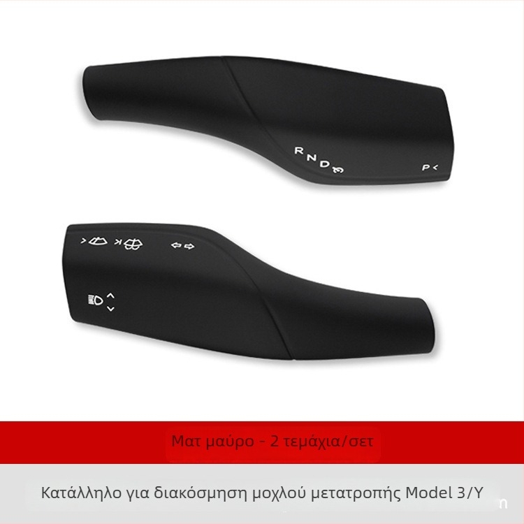 Tesla Model 3/Y εσωτερικό σετ διακοσμητικών επενδύσεων επιλογέα ταχυτήτων, τιμόνι και υαλοκαθαριστήρα, ABS, μοντέλο 22, προσαρμοσμένο λογότυπο, αδειοδοτημένη ιδιωτική ετικέτα