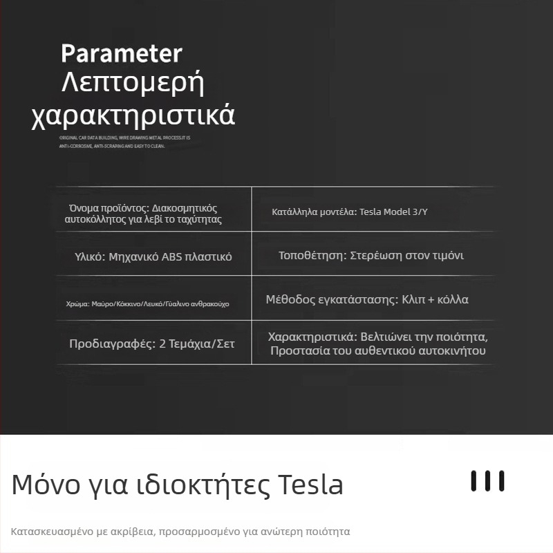 Tesla Model 3/Y εσωτερικό σετ διακοσμητικών επενδύσεων επιλογέα ταχυτήτων, τιμόνι και υαλοκαθαριστήρα, ABS, μοντέλο 22, προσαρμοσμένο λογότυπο, αδειοδοτημένη ιδιωτική ετικέτα