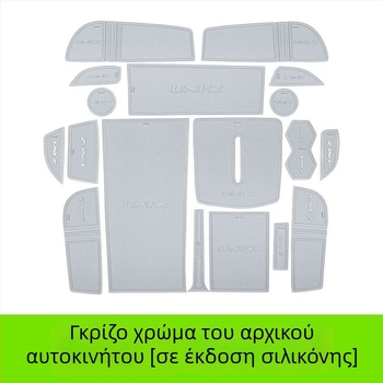 Changan UNIZ πάνελ κιβωτίου προστατευτικό μαξιλάρι κεντρικής κονσόλας – PVC, μοντέλο Changan uni-z, μάρκα Wisdom