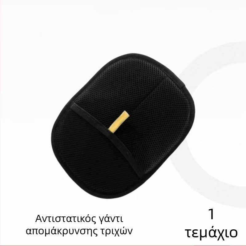 Γάντι Ηλεκτροστατικής Αφαίρεσης Τριχών για Σκύλους και Γάτες – Περιποίηση Κατοικίδίων, Βούρτσισμα