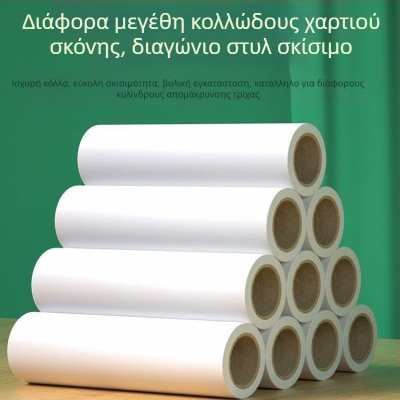 Αντικαταστάσιμος πυρήνας για ρολό με κολλητική ταινία κατά την αφαίρεση μαλλιών από ρούχα — Υλικό: αυτοκόλλητο; Κατηγορία: Ρολό τρίχας, απομάκρυνση τρίχας; Μάρκα: Άλλο
