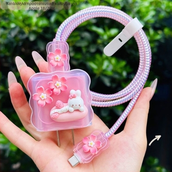 TPU προστατευτικό καλωδίου φόρτισης με καρτούν σχέδιο, συμβατό με Apple 20W iPhone 14 Pro Max – προστασία από θραύση