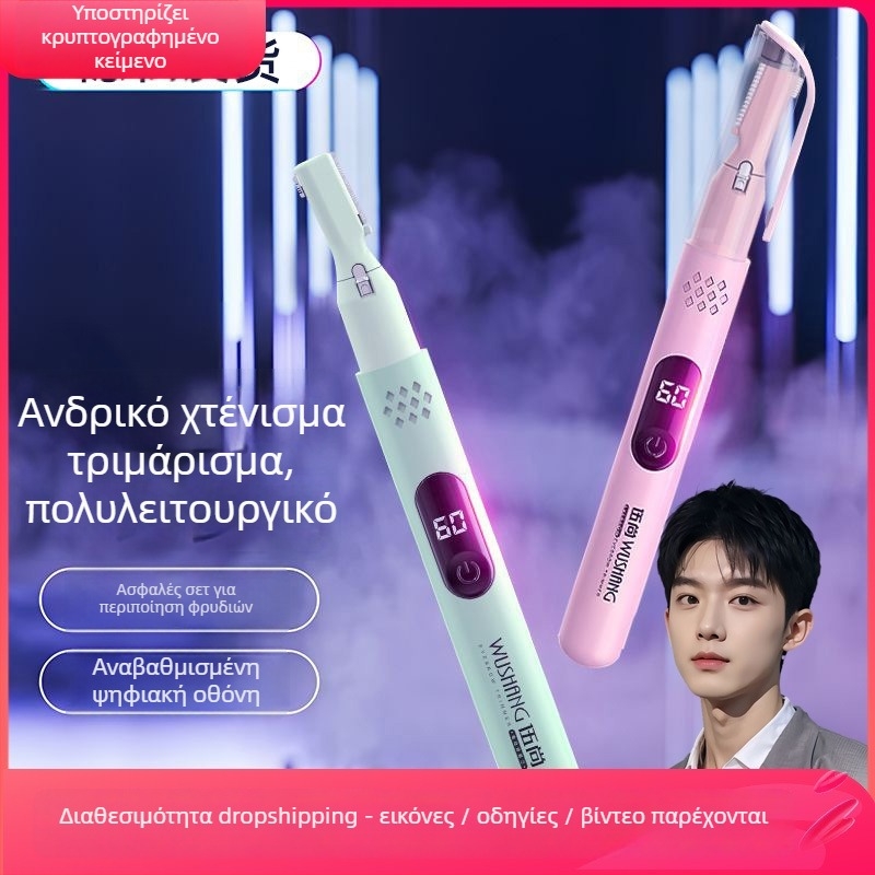 Ανδρικό ηλεκτρικό κιτ περιποίησης — USB επαναφορτιζόμενο, πολυλειτουργικός τριμερ φρυδιών, σώματος και μασχάλων; ABS, πλένεται, βάρος 60 g