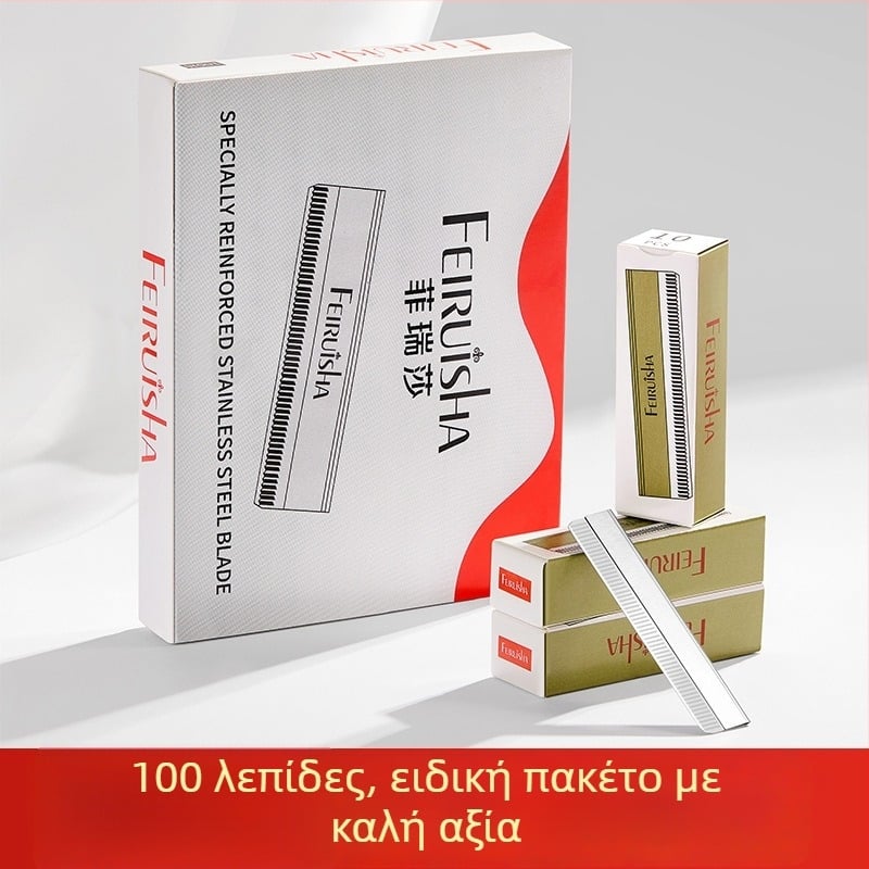 Λεπίδες κοπής φρυδιών, κυματοειδείς, μιας χρήσης, σετ 10 τεμάχια, ατσάλι
