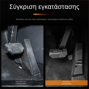 Κάλυμμα πεταλιών γκαζιού και φρένου από κράμα αλουμινίου, με αντιολισθητική επιφάνεια, για Leapmotor C10/C11, εξαρτήματα εσωτερικής τροποποίησης