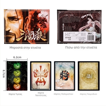 Three Kingdoms Kill επιτραπέζιο παιχνίδι καρτών, κλασική έκδοση, κατάλληλο για αρχάριους σε χαλαρές συγκεντρώσεις, 14+ ετών