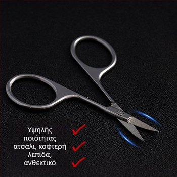 Ανοξείδωτες ψαλίδες φρυδιών και για τρίχες στη μύτη, με ασφαλή στρογγυλή άκρη και μυτερή άκρη