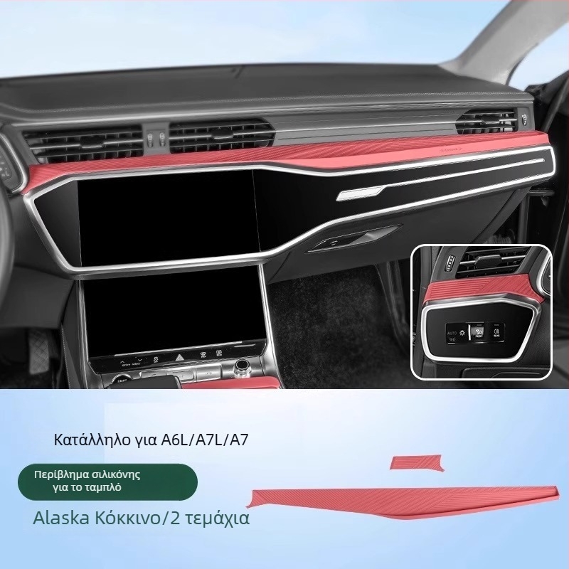 Σιλικόνης προστατευτική επένδυση κεντρικής κονσόλας Audi A6L – εσωτερική διακόσμηση και αποθήκευση