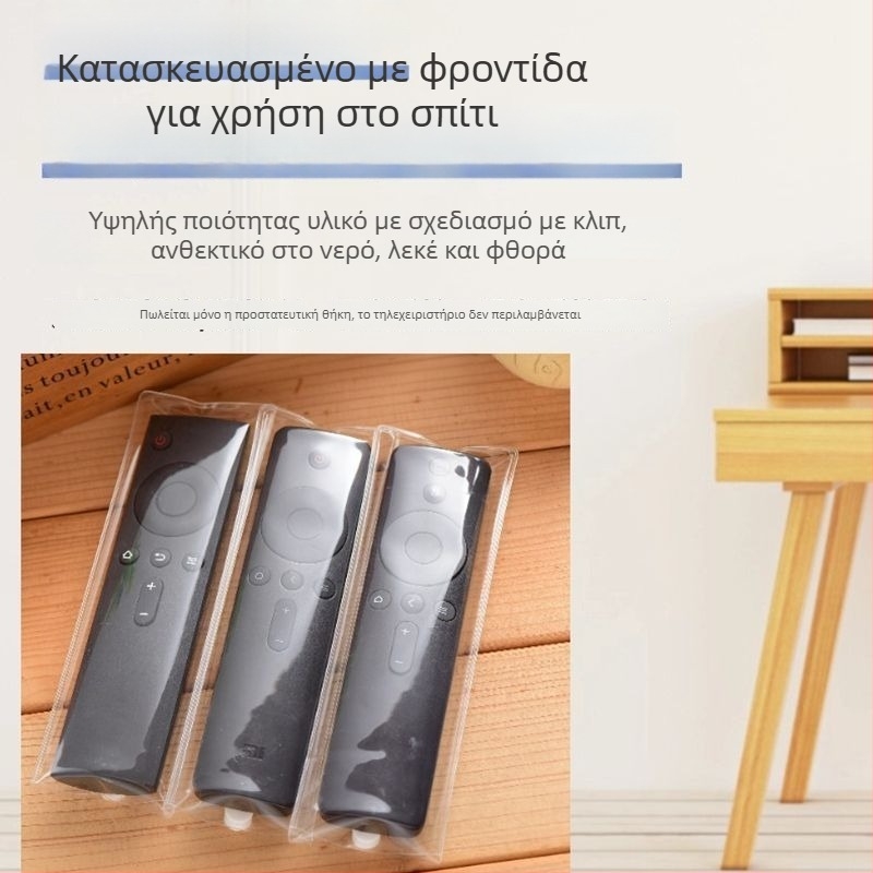 Θήκη προστασίας τηλεχειριστήρα – Ευρεία συμβατότητα, Μοντέρνο μινιμαλιστικό στυλ, Υλικό: Άλλο, Χωρίς παραμετροποίηση