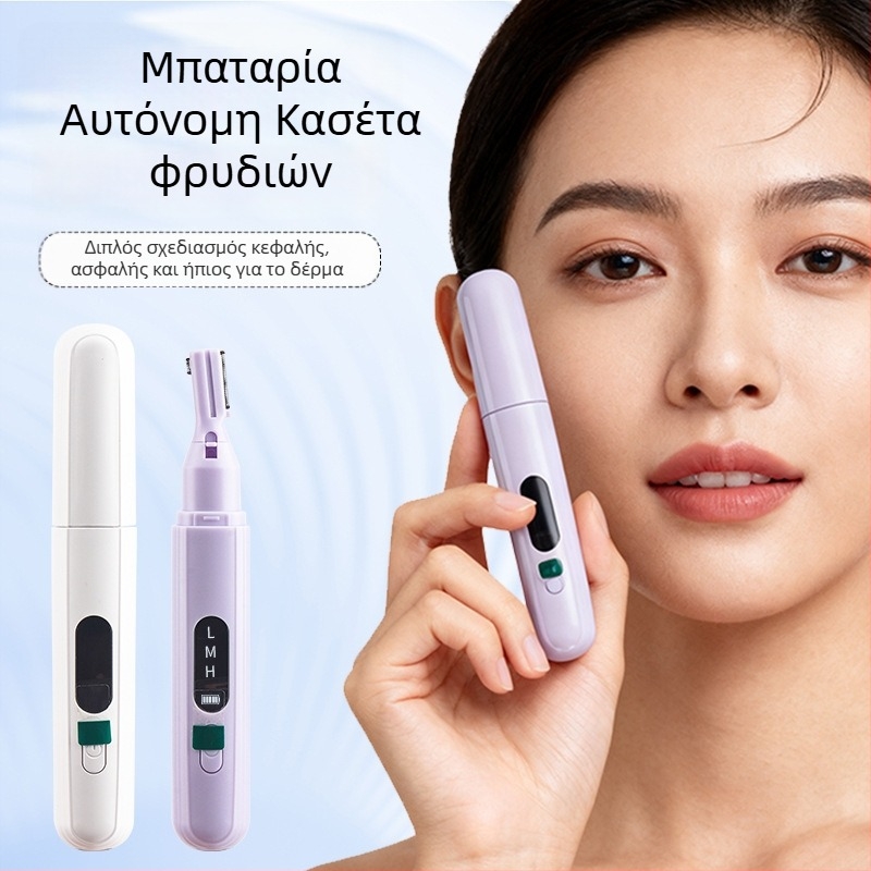 Τριμερας φρυδιών με USB, ABS σώμα, ηλεκτρικός, βάρος 0.5