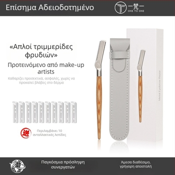 Yifan One Τριμερ Φρυδιών Με Ξύλινη Λαβή, Ατσάλινη Λεπίδα, Εξουσιοδοτημένη Ιδιωτική Μάρκα