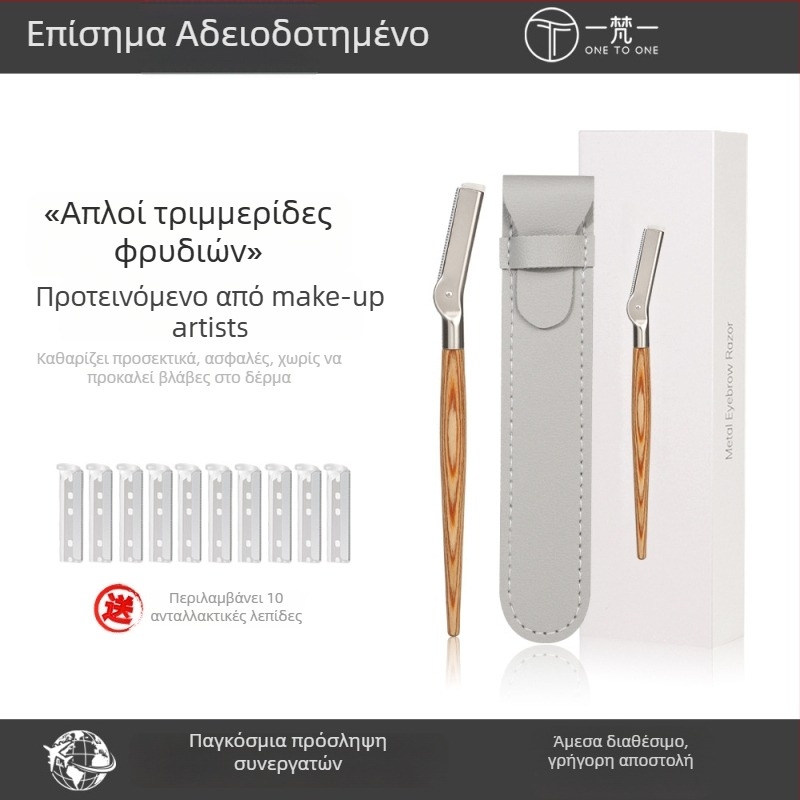 Yifan One Τριμερ Φρυδιών Με Ξύλινη Λαβή, Ατσάλινη Λεπίδα, Εξουσιοδοτημένη Ιδιωτική Μάρκα