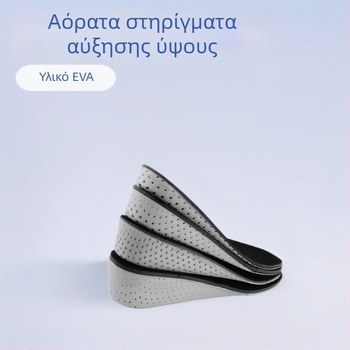 Dr. Song xd-heightening πάτος – EVA αναπνεύσιμος πάτος για αθλητικά παπούτσια, πλήρης πάτος