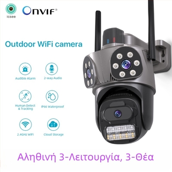WiFi gimbal dome κάμερα με τρεις φακούς και τρεις προβολές, ελάχιστος φωτισμός 0.01 lux, SNR > 44 dB, εύρος λειτουργίας -30°C έως 65°C, τροφοδοσία 12V