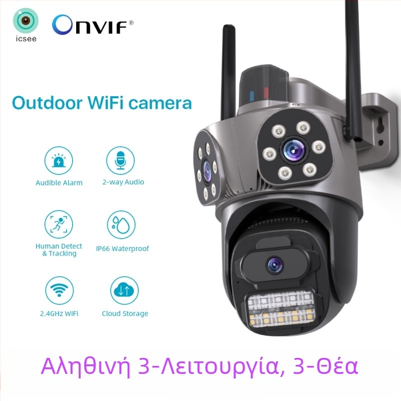 WiFi gimbal dome κάμερα με τρεις φακούς και τρεις προβολές, ελάχιστος φωτισμός 0.01 lux, SNR > 44 dB, εύρος λειτουργίας -30°C έως 65°C, τροφοδοσία 12V