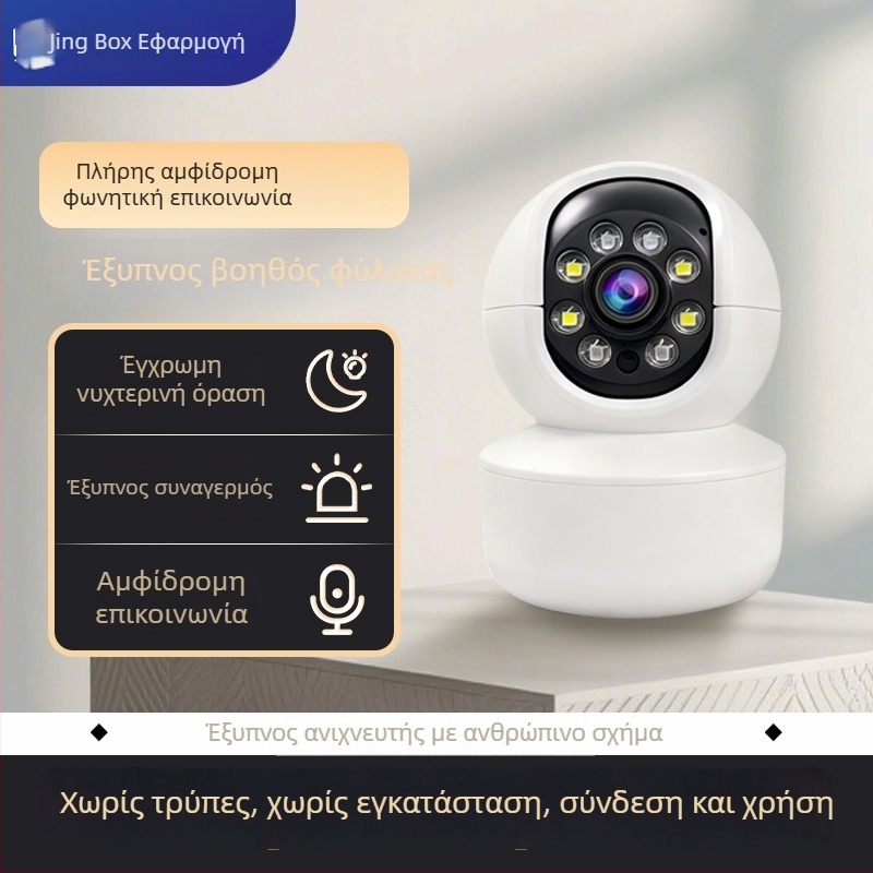 Εσωτερική κάμερα επιτήρησης 4G με νυχτερινή όραση 0.00001 lux, αισθητήρας 1/2.9, λειτουργία συναγερμού, τροφοδοσία 48V