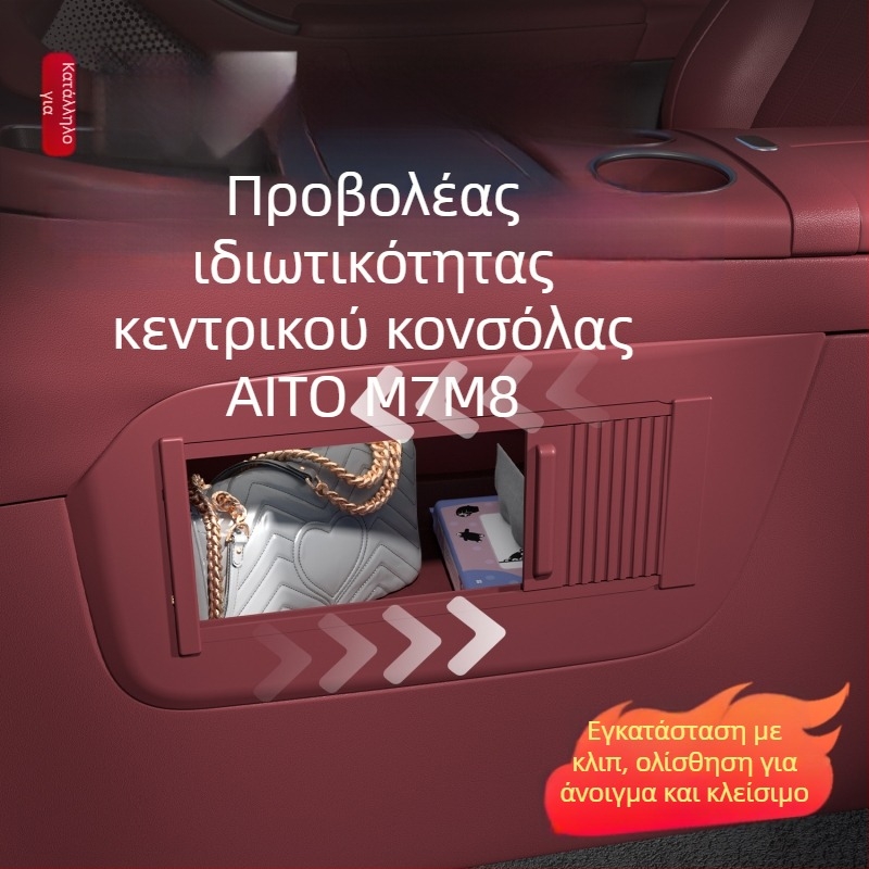 Ρολό κουρτίνας για κεντρικό έλεγχο M7M8 — διαχωριστής ιδιωτικότητας, ABS, εγκατάσταση Snap-on