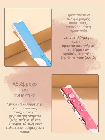 Μαχαίρι φρυδιών με λεπίδα από ανοξείδωτο ατσάλι, προστατευτικό πλέγμα, εργαλείο ομορφιάς για αρχάριους
