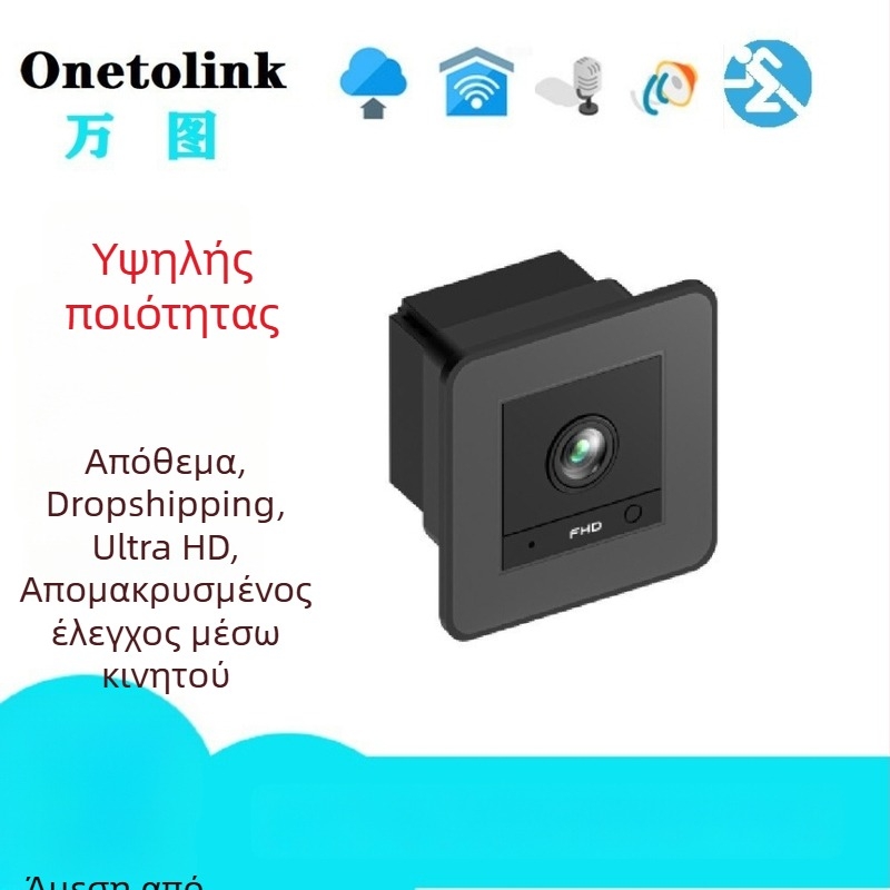 Ασύρματη κάμερα δικτύου S20M – 2MP, 1080p, φακός 3,6°, υπέρυθρη νυχτερινή όραση μέχρι 10 μ., ανίχνευση κίνησης