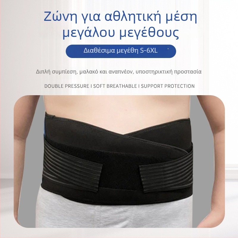 Προστασία μέσης και κοιλιακό ζωνάρι για μπάσκετ και τρέξιμο – Πολυεστερικό ύφασμα, επαγγελματική στήριξη μέσης