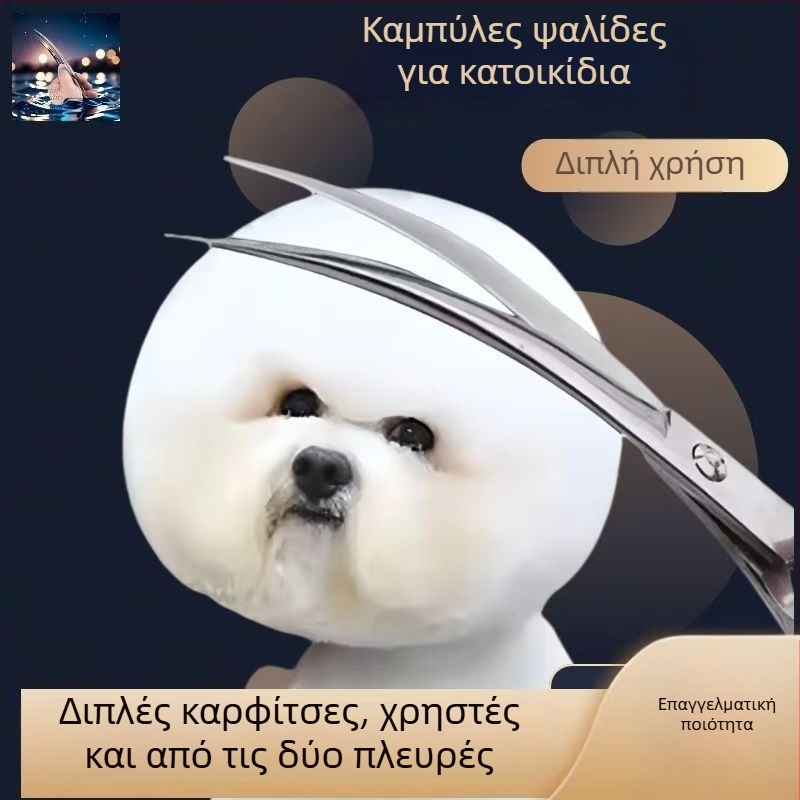 Ψαλίδια περιποίησης σκύλων – Ανοξείδωτο ατσάλι, Ψαλίδια ομορφιάς για κατοικίδια (Υλικό: Ανοξείδωτο ατσάλι; Κατηγορία: Ψαλίδια ομορφιάς; Προορισμός: Σκύλος; Μάρκα: Άλλο)