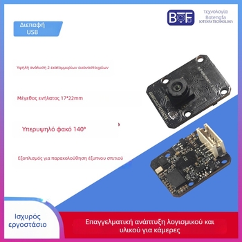 Μονάδα USB Κάμερας, 2MP, 30FPS, USB 2.0, Σταθερός Εστιασμός, Plug-and-Play για Εσωτερική Παρακολούθηση Κατοικίων και Βιντεοκλήσεις