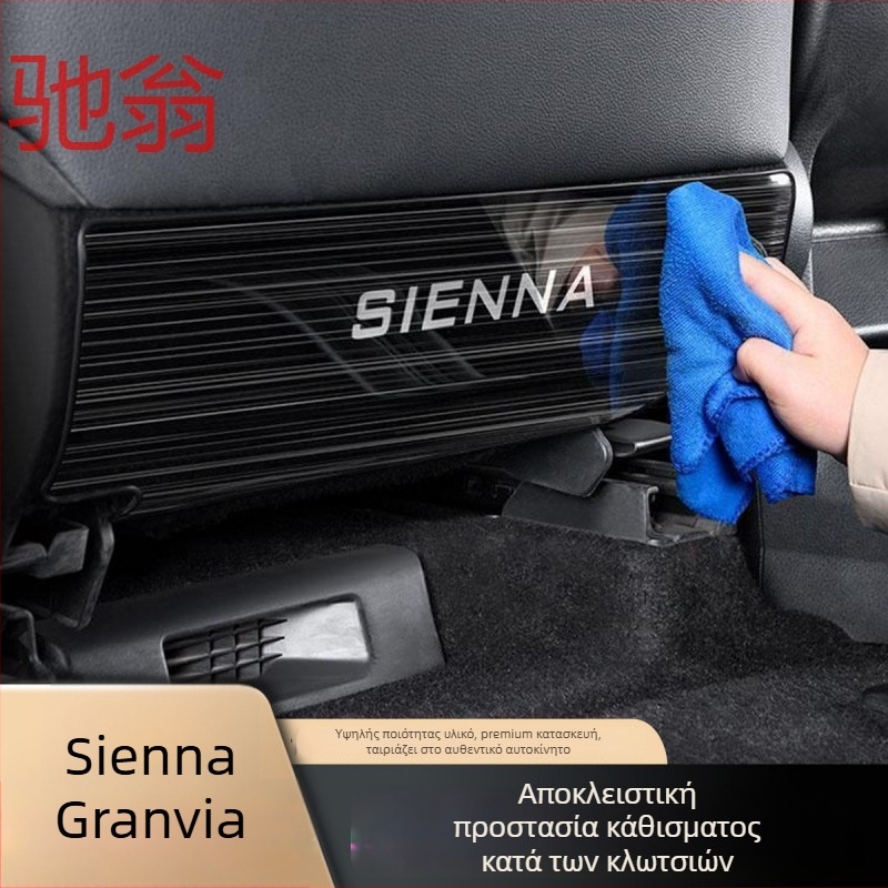 Προστατευτικό πάνελ πίσω από το κάθισμα για Toyota Sienna/Granvia — ανοξείδωτο ατσάλι, μάρκα Chi Weng, μοντέλο 1