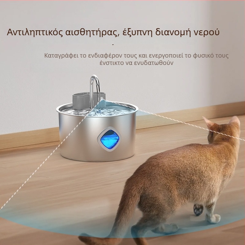 Έξυπνος διανομέας νερού για κατοικίδια από ανοξείδωτο ατσάλι με αισθητήρα Ty10 – με εφαρμογή, αποσπώμενος, κατάλληλος για σκύλους και γάτες