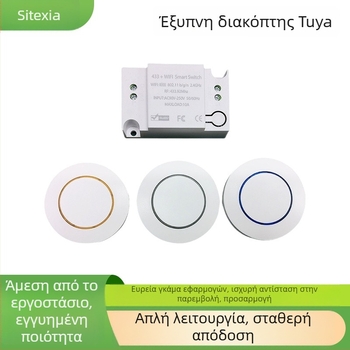 Έξυπνος ασύρματος διακόπτης με χρονόμετρο και διπλό έλεγχο, έλεγχος μέσω RF433 και εφαρμογής κινητού, 90-265V, 10A