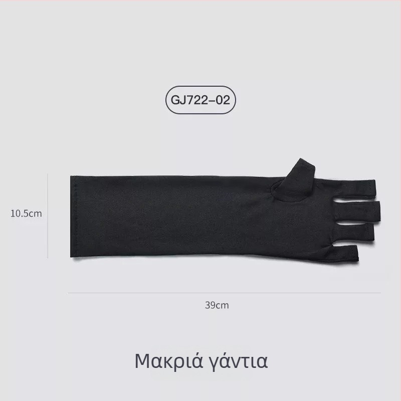 Γάντια νυχιών χωρίς δάχτυλα από καουτσούκ, UV προστασία, για λαμπτήρα θεραπείας νυχιών, ένα τεμάχιο
