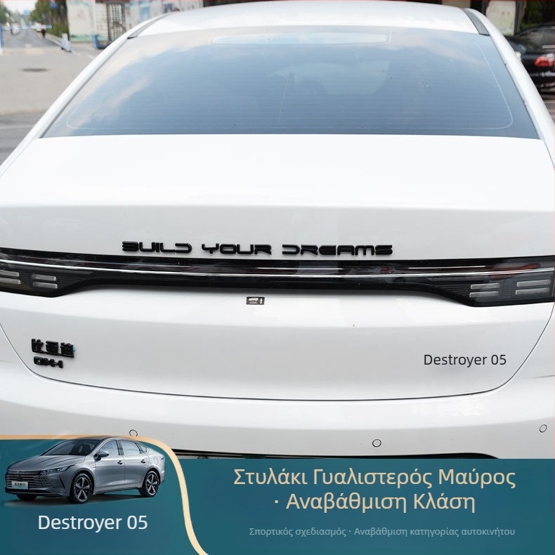 Διακοσμητικά αυτοκόλλητα πίσω εμβλήματα BYD Destroyer 05, ανοξείδωτος χάλυβας, μοντέλο Ozf, Hanbang jiechen