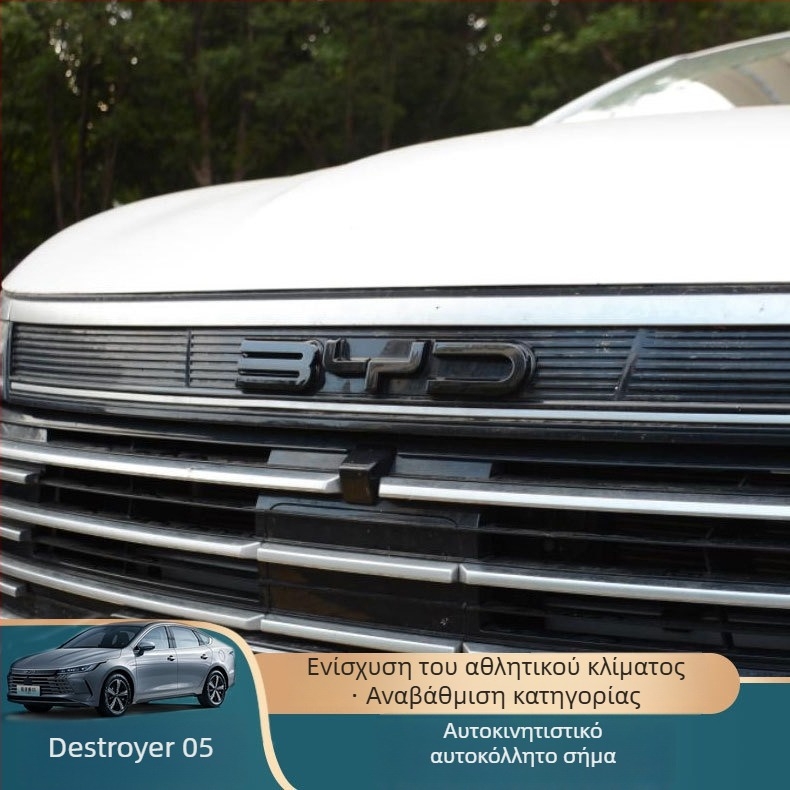 Διακοσμητικά αυτοκόλλητα πίσω εμβλήματα BYD Destroyer 05, ανοξείδωτος χάλυβας, μοντέλο Ozf, Hanbang jiechen