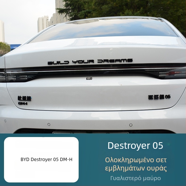 Διακοσμητικά αυτοκόλλητα πίσω εμβλήματα BYD Destroyer 05, ανοξείδωτος χάλυβας, μοντέλο Ozf, Hanbang jiechen
