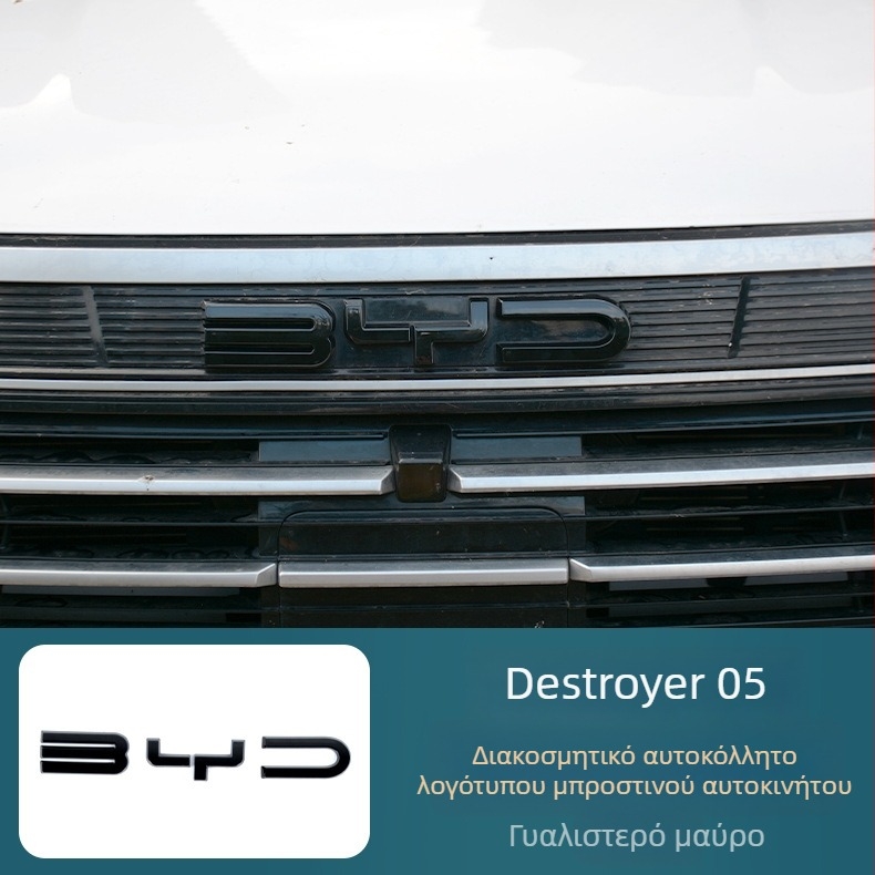 Διακοσμητικά αυτοκόλλητα πίσω εμβλήματα BYD Destroyer 05, ανοξείδωτος χάλυβας, μοντέλο Ozf, Hanbang jiechen