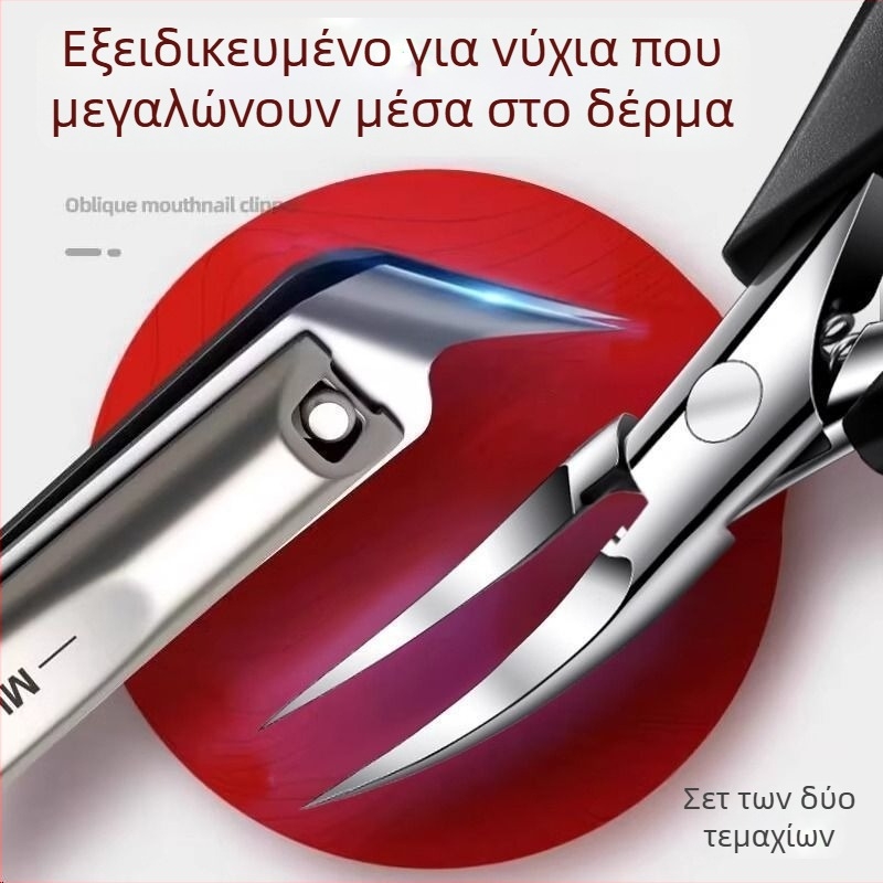 Σετ εργαλείων νυχιών για επώδυνα νύχια με κοπτικά σε σχήμα ράμφους αετού και ψαλίδι, από πλαστικό, κεκλιμένο στόμιο