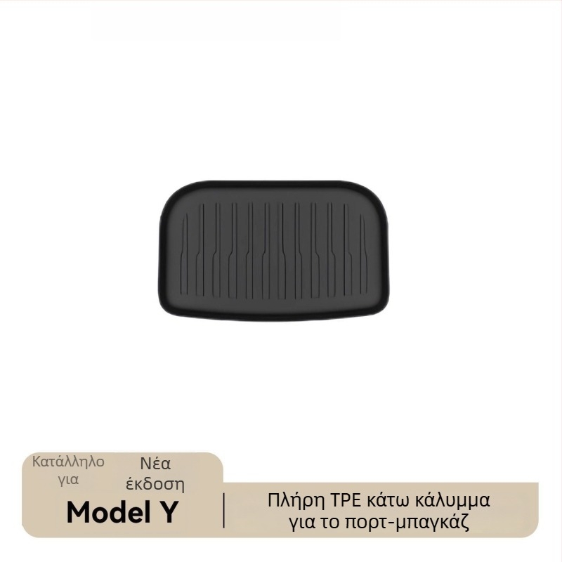 Tesla Model Y εμπρός και πίσω πατάκια αποσκευών, TPE, εγκατάσταση με κόλλα