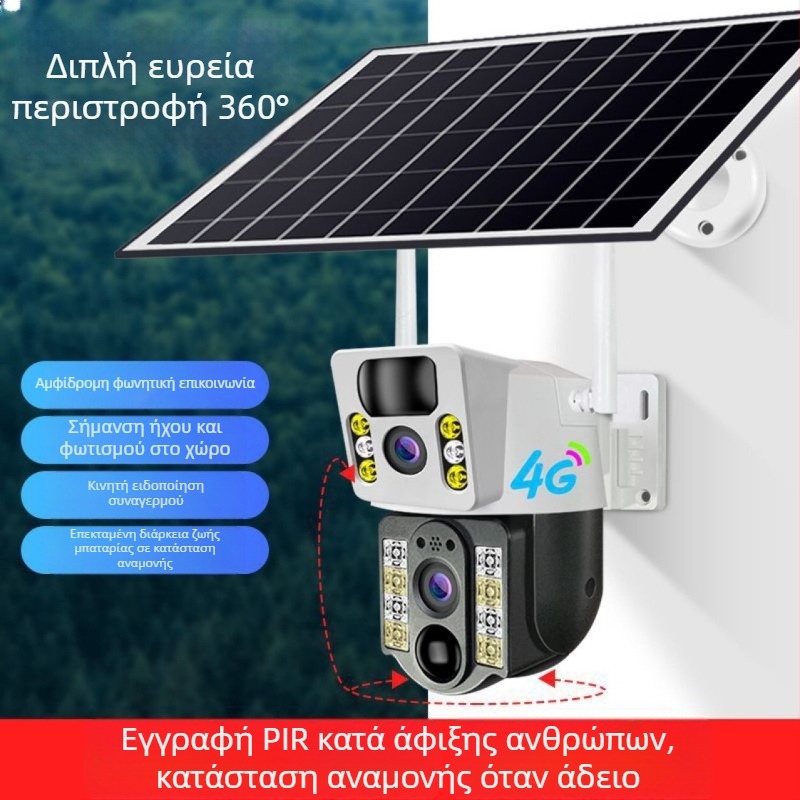 Ηλιακή εξωτερική κάμερα με χαμηλή κατανάλωση, ανάλυση 3MP/2K, ελάχιστος φωτισμός 0.005 lux, απομακρυσμένη πρόσβαση μέσω κινητής εφαρμογής