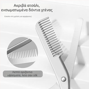 Ψαλίδια φρυδιών με χτένα — διπλής χρήσης, από ανοξείδωτο χάλυβα, αντιχαρακτικό, 35,7 γρ.