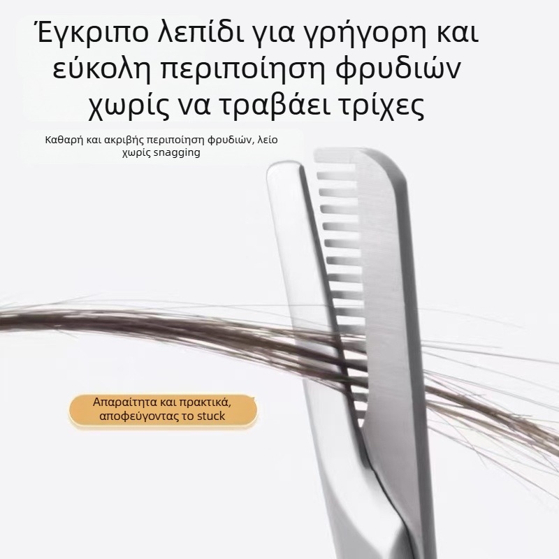 Ψαλίδια φρυδιών με χτένα — διπλής χρήσης, από ανοξείδωτο χάλυβα, αντιχαρακτικό, 35,7 γρ.